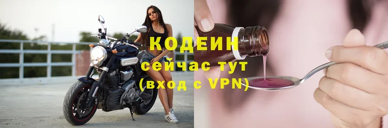 Кодеиновый сироп Lean напиток Lean (лин)  наркошоп  Карпинск 